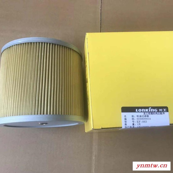 **】替代 龙工挖掘机60308000154液压滤芯 龙工挖掘机机柴油滤芯 型号齐全 质量保证图4