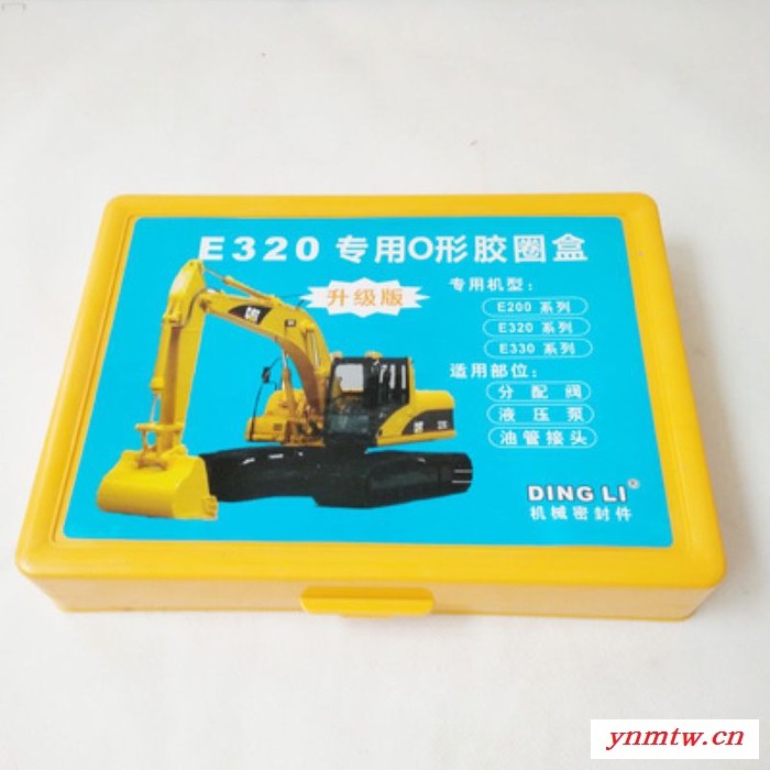 科扬橡塑 供应挖掘机胶圈修理盒   住友     沃尔沃   现代 大宇图4