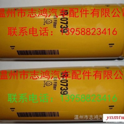 挖掘机卡特滤清器1R-0739