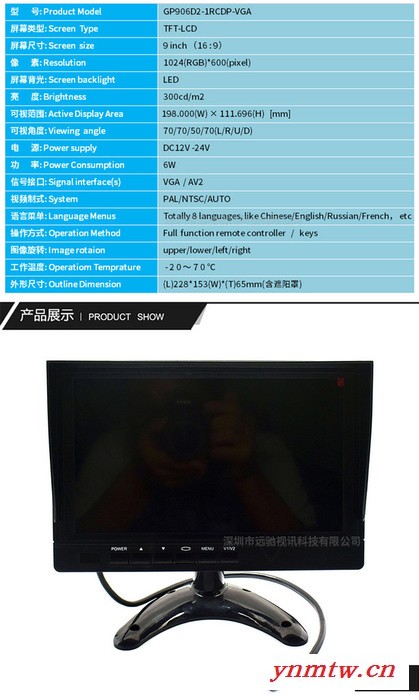 9寸 挖掘机显示器  高清倒车影像图2
