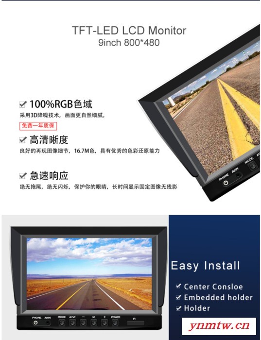 9寸 挖掘机显示器  高清倒车影像