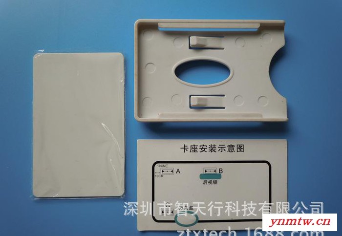 背胶卡座 汽车挡风玻璃背胶卡套 停车卡车辆IC/ID卡卡座