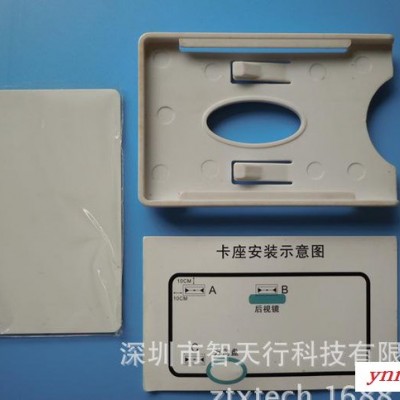 背胶卡座 汽车挡风玻璃背胶卡套 停车卡车辆IC/ID卡卡座