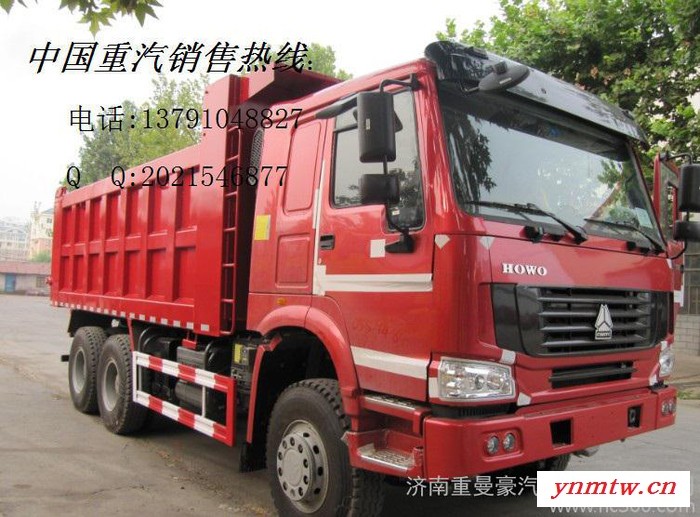 供应豪沃Howo【卡车】【翻斗车】【自卸车】豪沃图3