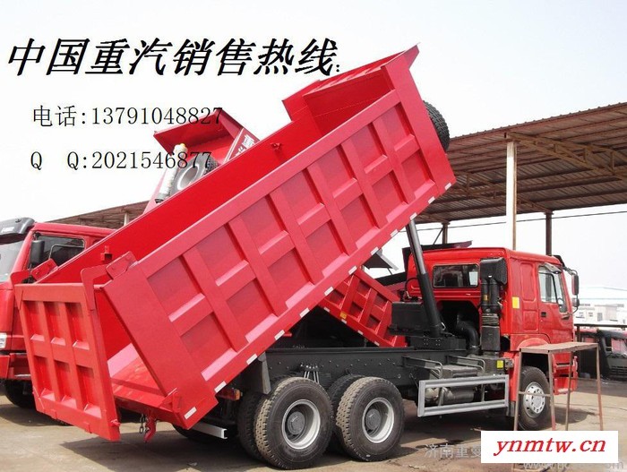 供应豪沃Howo【卡车】【翻斗车】【自卸车】豪沃图2
