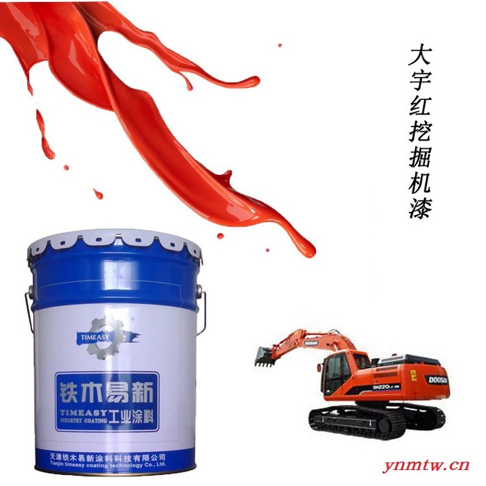 供应铁木易新牌TWJ-1015大宇红挖掘机专用漆 原厂漆 硬度高图2