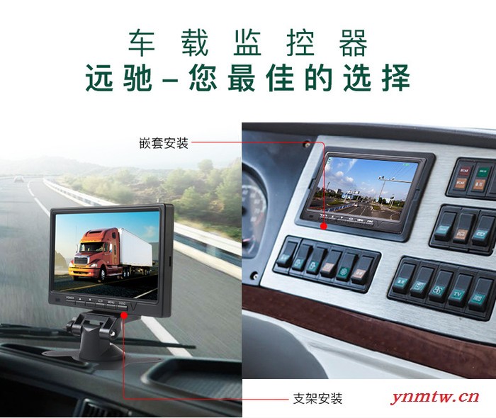 收割机/挖掘机 车载显示器 高清倒车影像图2