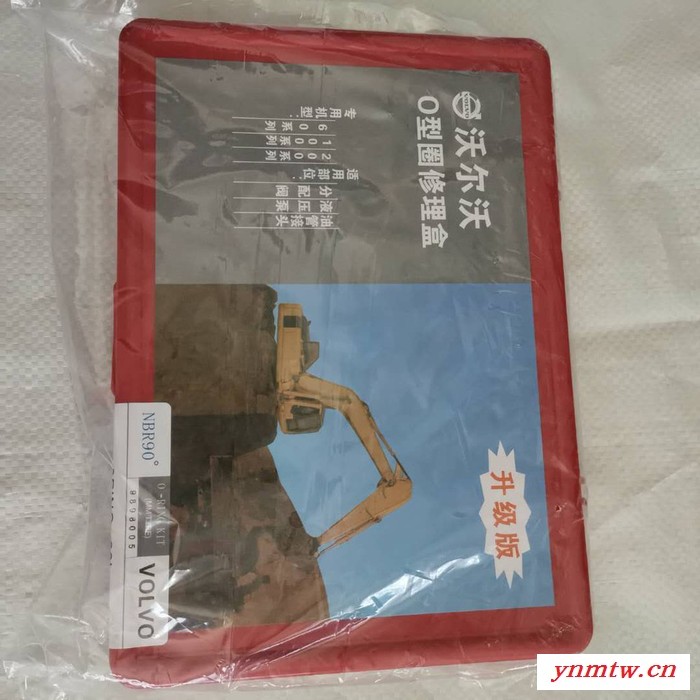 科扬橡塑 卡特  日立挖掘机O型圈修理盒 厂家供应图4