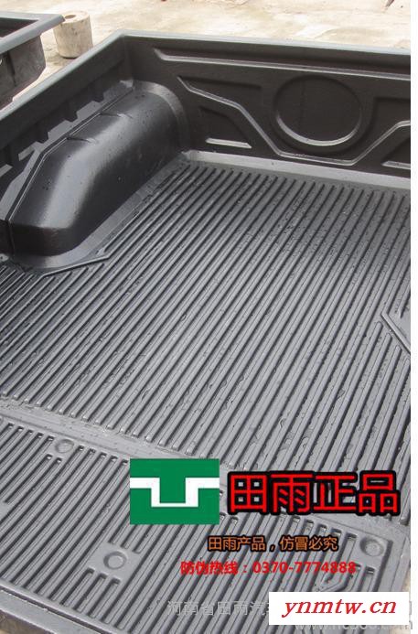 供应田雨奥铃  新凯奥铃  新凯皮卡车后箱宝 后箱垫