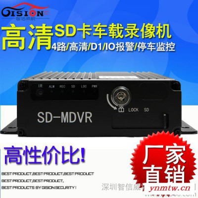 供应Gision（智信威视）GS-7104SD供应SD卡车载录像机 4路高清