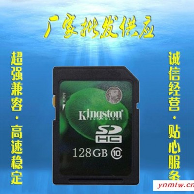 金  128GB SD卡 C4C6C10 闪存卡 数码储存卡车载工程相机