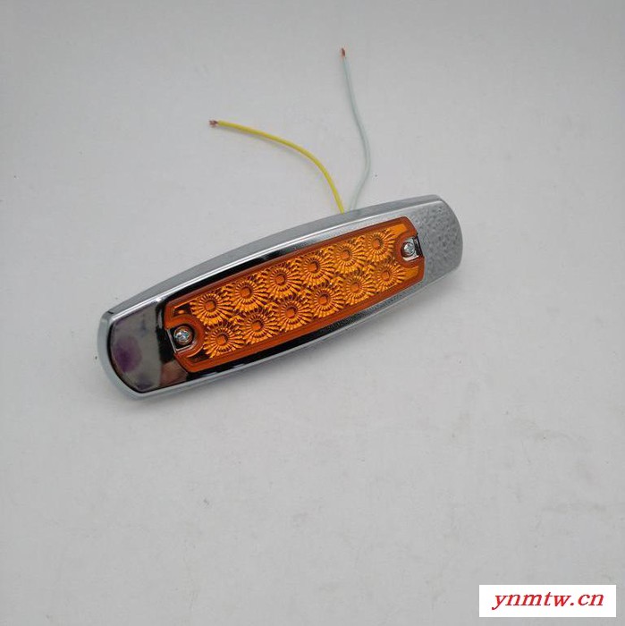 源克YK-KC-Y12 12LED卡车侧边灯 亚马逊热卖金属边框示廓灯 LED边灯 高亮 挂车拖车LED警示灯 信号灯
