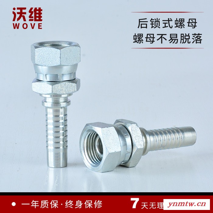沃维22611 胶管总成 挖掘机胶管接头总成 镀锌60锥胶管接头总成图5