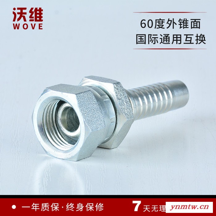沃维22611 胶管总成 挖掘机胶管接头总成 镀锌60锥胶管接头总成图4