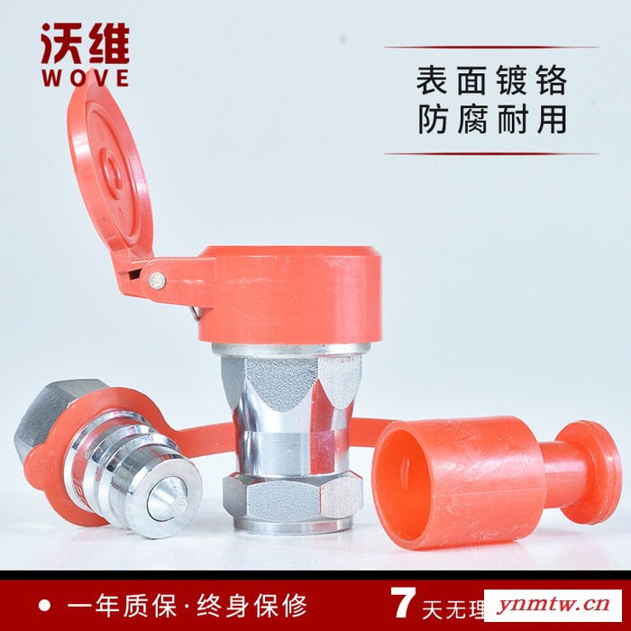 沃维 挖机快接头 挖掘机快插接头 防尘保护帽快接头 现货图4