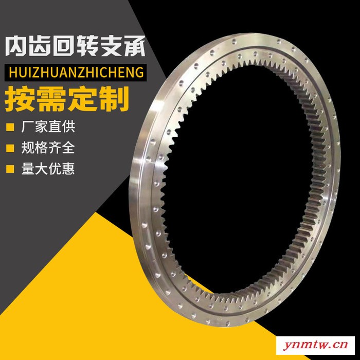 沧州凯烁顺011.012.013厂家直供国产无齿回转支承 机械臂吊车 挖掘机大型号轴承 小型号 直供图5