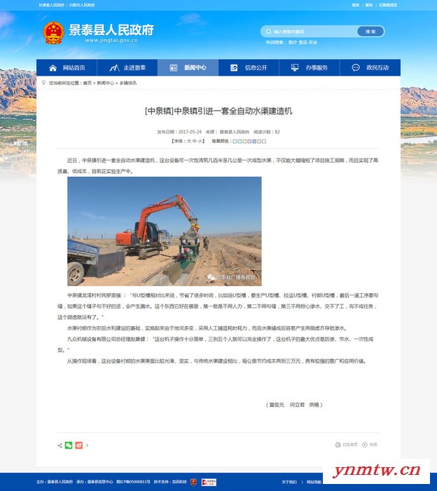 浙江挖掘机专用开挖T型水渠铲斗 标准化农田水渠改造机标准化农田水渠改造机图2