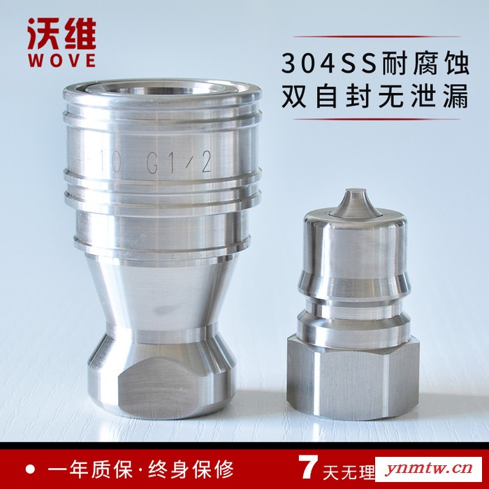 沃维KZF 不锈钢快换接头 挖机液压快换接头 挖掘机快换接头 现货图3