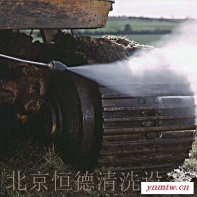 供应挖掘机清洗高温高压清洗机