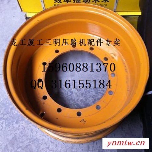 福龙盛 轮辋 龙工挖掘机配件 厦工配件图2