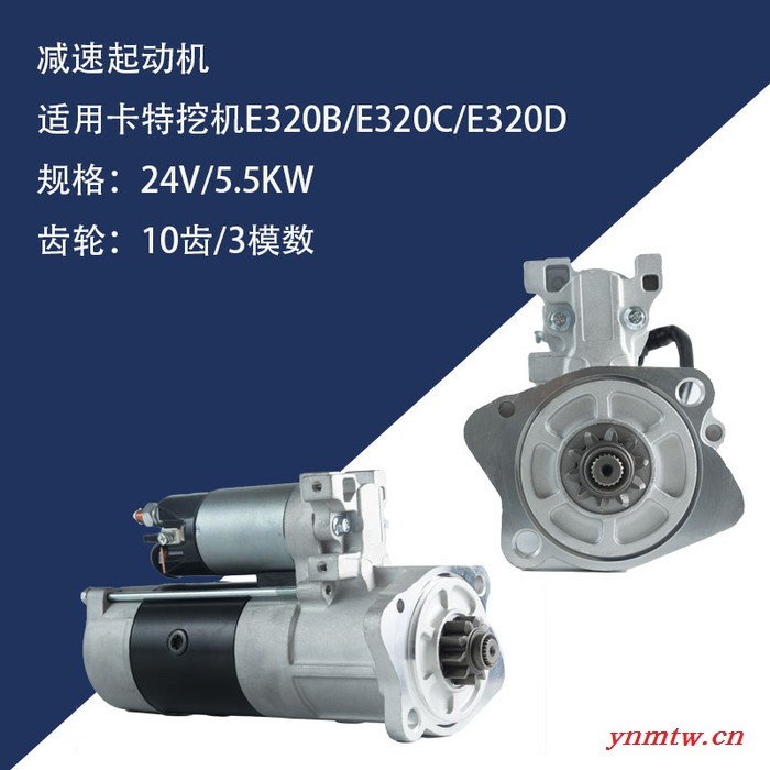 启动马达三菱S6E CAT320B/C/D挖掘机M008T60871 M008T60872 32B6612500 10齿图3