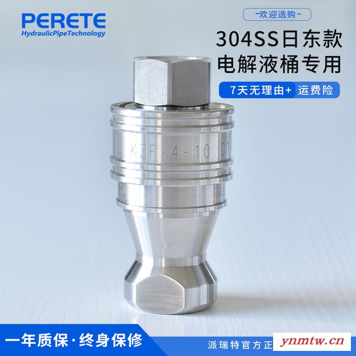 派瑞特KZF 挖机快换接头 挖掘机用不锈钢快速接头 机械快换接头图1