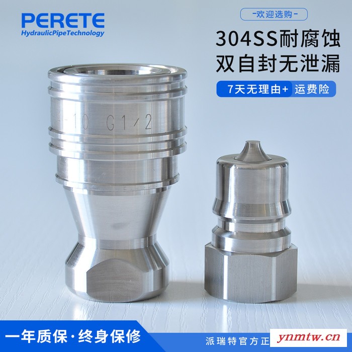 派瑞特KZF 挖机快换接头 挖掘机用不锈钢快速接头 机械快换接头图3