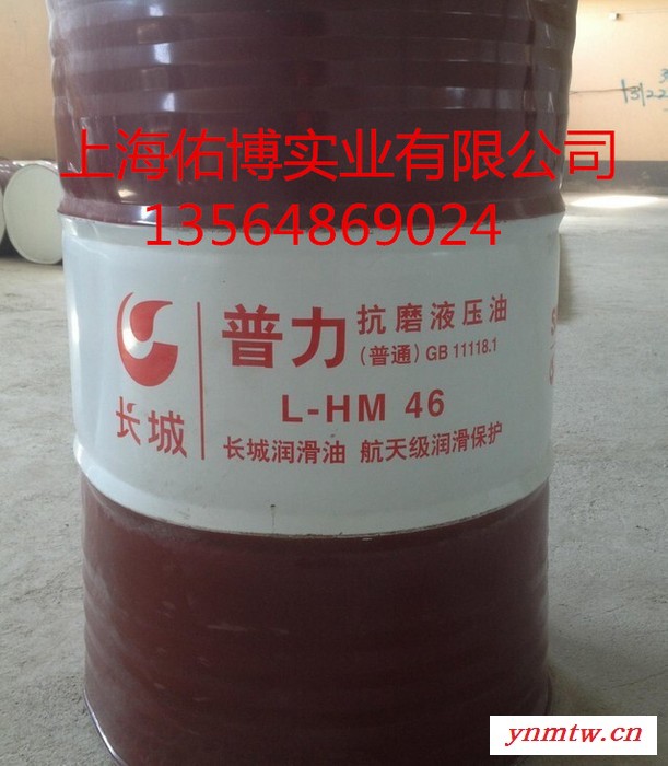 供应长城68号抗磨液压油68#液压油 挖掘机专用液压油