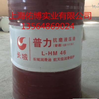 供应长城68号抗磨液压油68#液压油 挖掘机专用液压油
