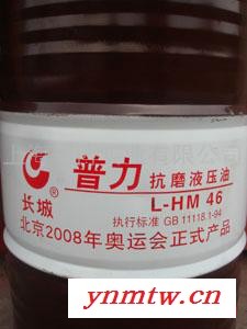 供应长城68号抗磨液压油68#液压油 挖掘机专用液压油图2