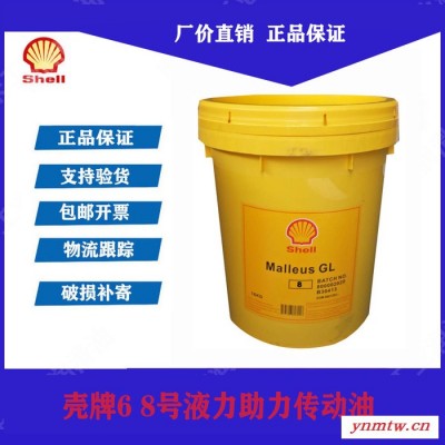 壳牌Shell6#8号液力传动转方向工程挖掘机械盘主轴助力润滑油20L