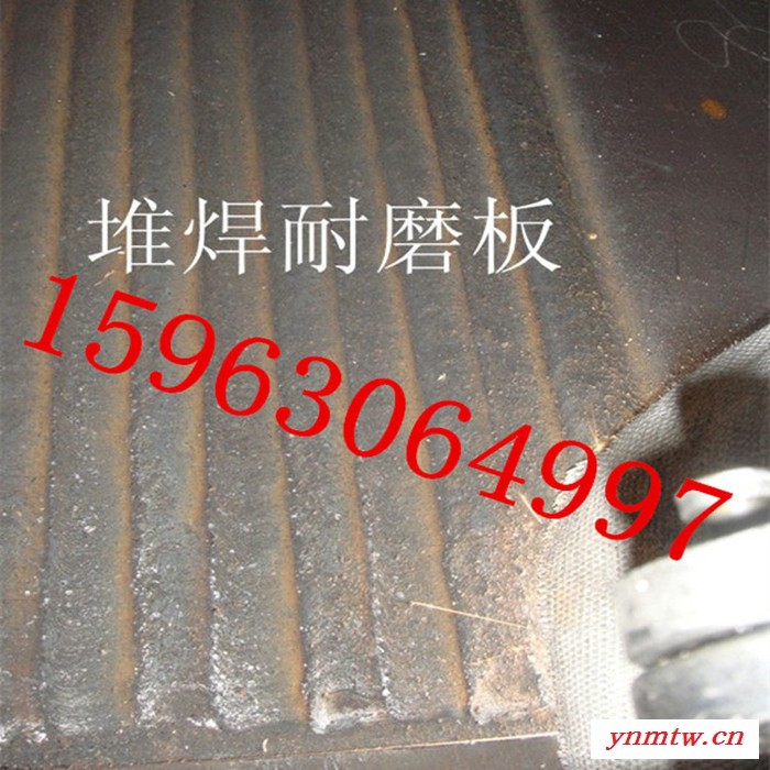 轮斗挖掘机的锥体耐磨衬板 堆焊耐磨板8+8 4+4 选择2019图2