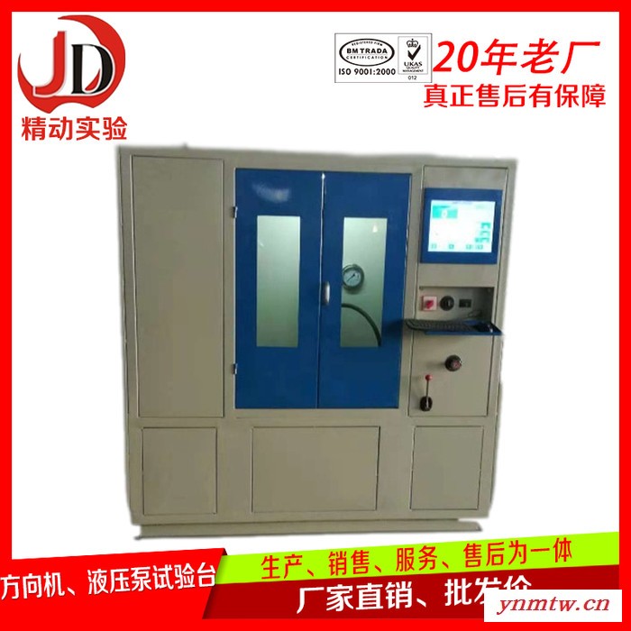 厂家批发价挖掘机液压试验台工程机械液压泵试验台操作简单 性能稳定的液压泵试验台价格 泰安精动实验图3