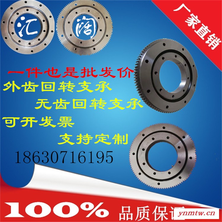 汇阔厂家批发 回转支承挖掘机风车机械臂 转台轴承010.20.380 010.20.500图1