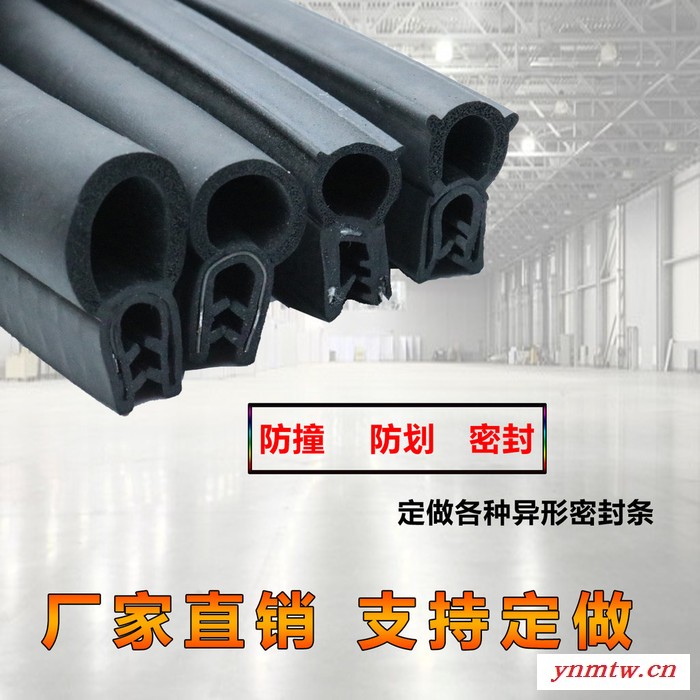 橡胶U型包边密封条 挖掘机配电箱机柜汽车中门侧泡密封条图2