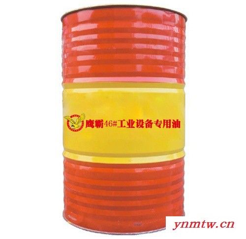 河南郑州  46# 液压油  泵车专用油    挖掘机专用油  欢迎来电咨询   洽谈合作图2