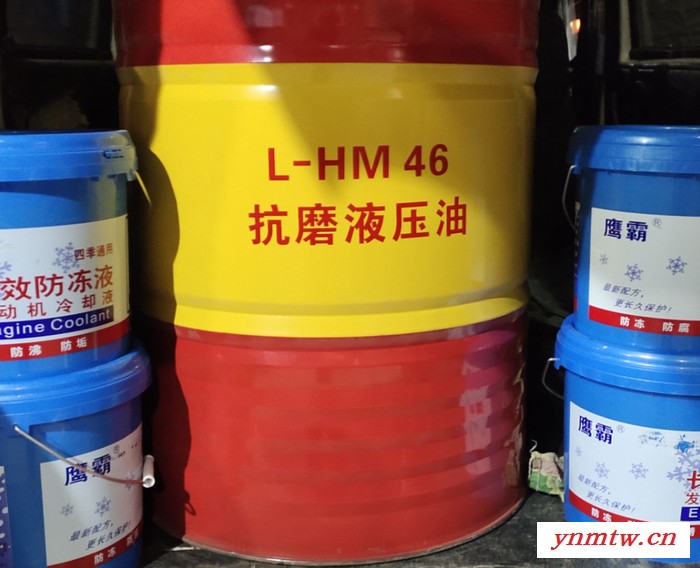 鹰霸供应46#  68# 泵车专用液压油 自卸车辆专用油   挖掘机专用油  欢迎来电咨询   洽谈合作图5