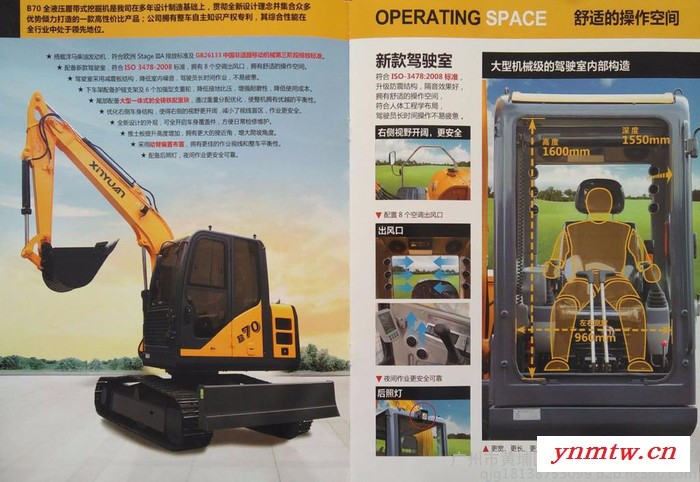 新源挖掘机XYB70履带挖掘机图3