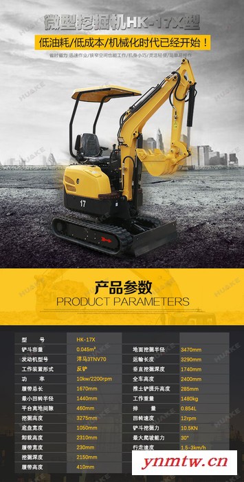 华科 农用挖掘机 小型挖掘机 **