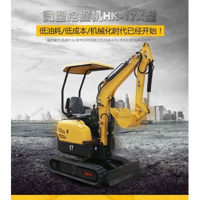 华科 农用挖掘机 小型挖掘机 **