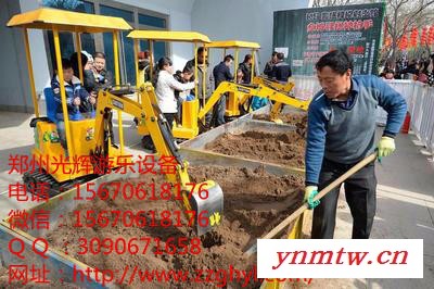 光辉游乐05211 儿童挖掘机**专业制造图7