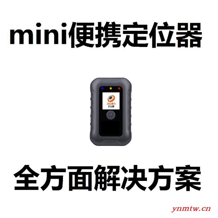 北斗G68定位器 智障老人定位器经纬度定位器 鸟类跟踪定位仪 挖掘机追踪定位 电动车定位器 身上带的定位器图4