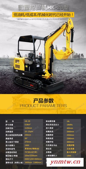 华科 农用挖掘机 小型挖掘机 ** 2吨
