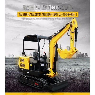华科 农用挖掘机 小型挖掘机 ** 2吨