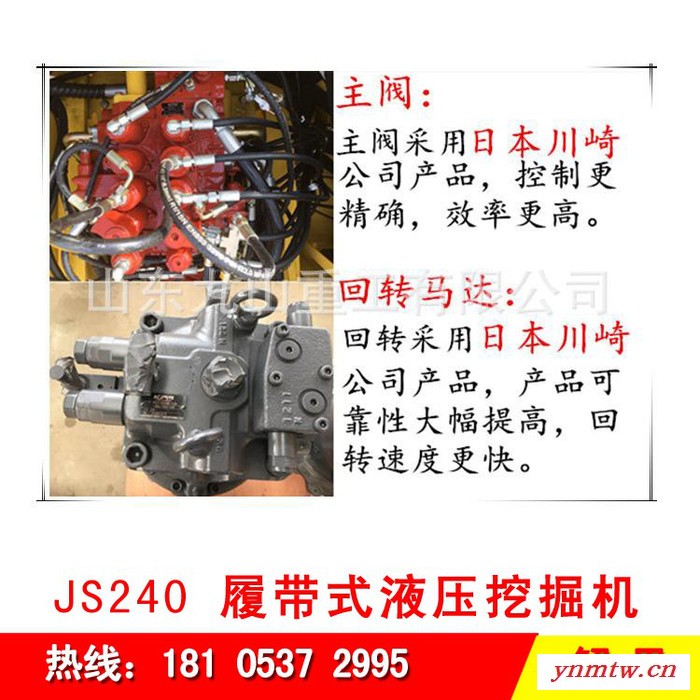 九山年中促销JS240中型挖掘机液压挖掘机反铲挖掘机通用挖掘机履带挖掘机 年底促销图3