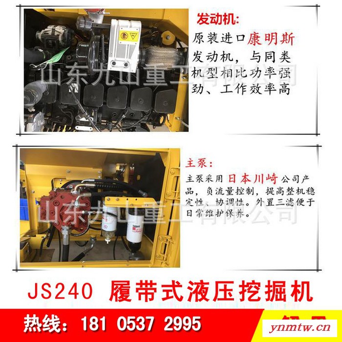 九山年中促销JS240中型挖掘机液压挖掘机反铲挖掘机通用挖掘机履带挖掘机 年底促销