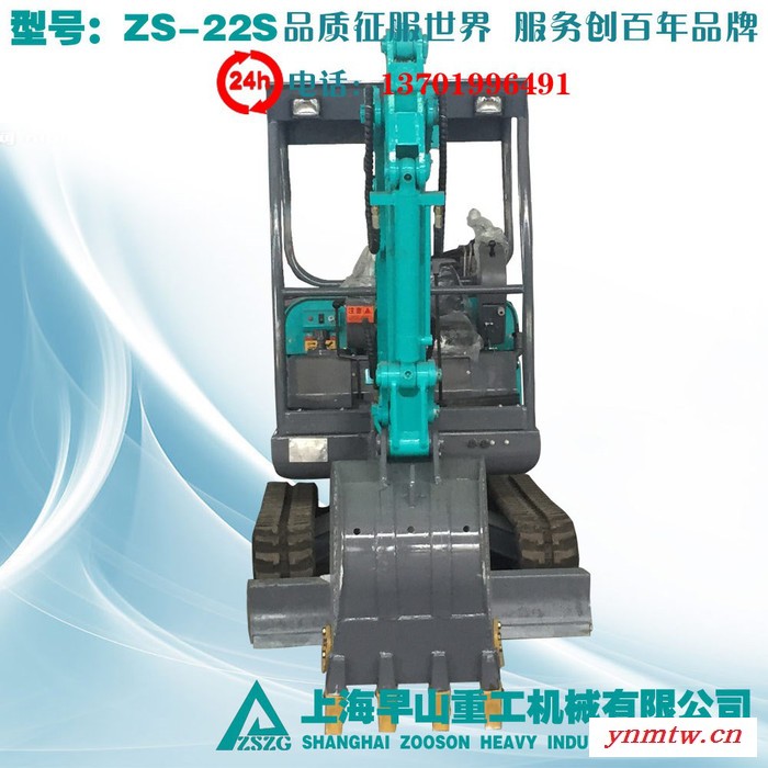 早山重工ZS-22S超小型挖掘机微型挖掘机迷你挖掘机超小型挖掘机