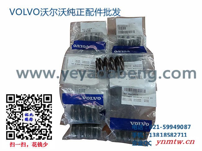 volvo挖掘机配件-沃尔沃挖掘机配件-沃尔沃700挖掘机配件图7