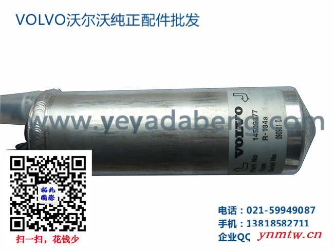 volvo挖掘机配件-沃尔沃挖掘机配件-沃尔沃700挖掘机配件图2