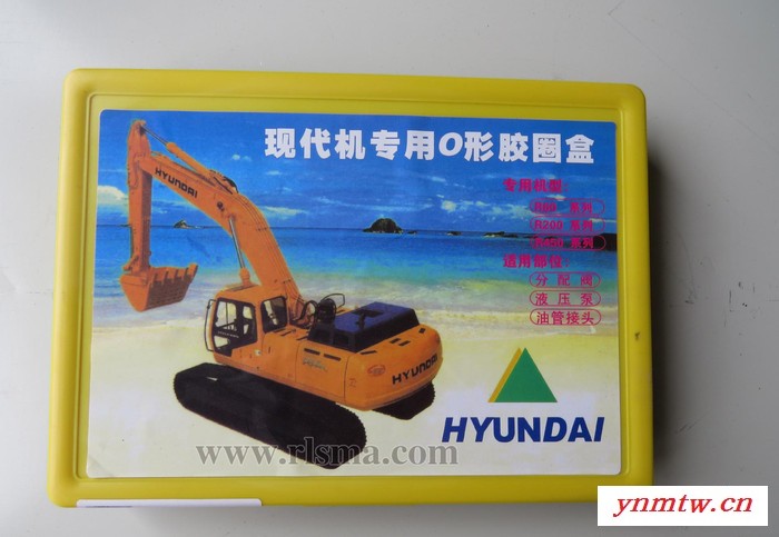 现代挖掘机专用O型圈盒 挖掘机配件 密封件